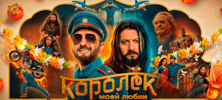 королек моей любви